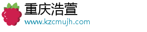 重庆浩萱